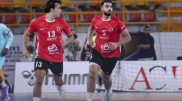 موعد نهائي بطولة أفريقيا لرجال اليد بين الأهلي ومنتدى المغربي وكيف يؤثر على المنافسة القارية